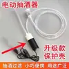 Dispensador de Vino Eléctrico Dispensador de Vino Autocebante Extractor de Vino Dispositivo de Succión de Vino para el Hogar Filtro de Vino Filtro para Vino Blanco Versión Mejorada