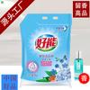 Detergente para Lavar Roupa Hao Neng 5kg Tambor Grande Roupa Íntima de Mãe, Bebê e Crianças Detergente para Lavar Roupa com Extrato de Perfume Fabricante Atacadista Frete Grátis
