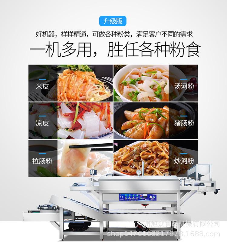 新款河粉机06.jpg