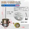 Motor tipo YY-40-2P para hornos de secado, cámaras de secado, ventiladores, motores asíncronos monofásicos de arranque por capacitor.