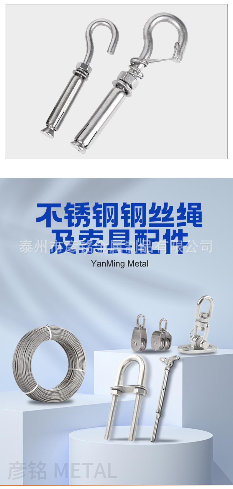 不锈钢膨胀钩详情综合_10.jpg