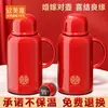 Olla aislante olla de boda para el hogar par rojo de tetera aislante termo para dote de novia suministros de boda botella térmica
