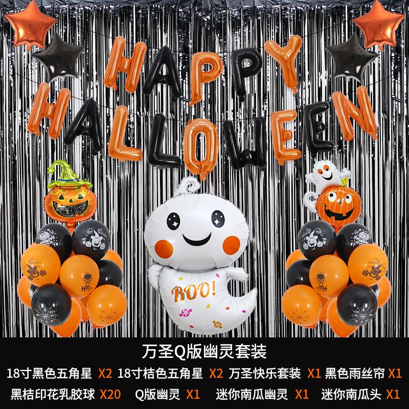万圣Q版幽灵套装明细