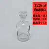 Botella Blanca-Marrón de Boca Ancha, Botella de Vidrio Sellada con Boca Esmerilada para Solución de Yodo, Botella de Alcohol, Botella de Prueba, Botella de Algodón para Ventosas, Botella de Reactivo