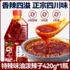 Aceite de Chile Espigado de Sichuan Shaanxi, Aceite de Chile Rojo, Uso Doméstico y Comercial, Salsa de Chile Picante y Adormecedora, Condimento para Platos Fríos y Salsa para Dipear