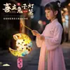 Linterna de Conejo del Festival de Medio Otoño 2026 Modelo Nuevo Linterna de Mano Brillante Estilo Antiguo Linterna de Palacio Kit de Materiales para Manualidades DIY para Niños