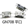 Aplicable a Jinli S6S7S8S9S10GN9000F100F103W909M6 Tapón de cola Android Daquan