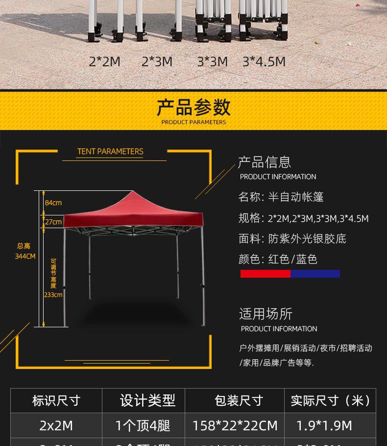 半自动架详情页_05