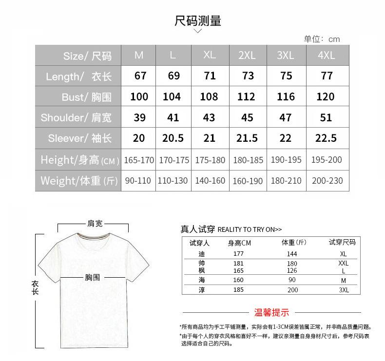 短袖尺码4X