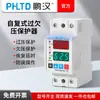 Chave Seletora de Display Duplo Digital Transfronteiriça Protetor de Sobretensão e Subtensão Auto-Restaurável 40A63A Atraso de Sobretensão e Subtensão Doméstico 220V