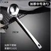 Escumador para Hot Pot Aço Inoxidável 304 Colher de Sopa Pequeno Conjunto Doméstico para Servir Sopa e Mingau, Colher de Sopa Anti-Queimadura com Cabo Estendido