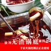 Óleo de carne de Chongqing picante old hot pot especialidade de Sichuan pimenta verde Jiugongge Praça base de hot pot comercial sopa picante
