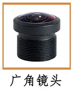 广角镜头