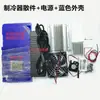Kit DIY de Refrigeração Eletrônica Resfriador Semicondutor Chip de Resfriamento 12V Geladeira Pequena Caixa Conservadora de Frescor Radiador
