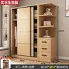 Armario de Madera Maciza para Uso Doméstico, Habitación Pequeña, Estilo Madera Natural, Armario con Puertas Correderas, Modelo Popular, Adecuado para Apartamentos de Alquiler