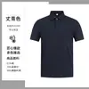 Polo de Manga Corta con Cuello Patchwork de Lyocell 2026 Nuevo Verano Negocios Top de Manga Corta Estilo Casual