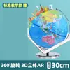 Deli Globe Wholesale para Estudiantes de Primaria Genuino Mini Pequeño Grande para la Iluminación y Enseñanza Infantil para Estudiantes de Secundaria