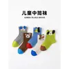Calcetines Finos de Malla para Niños Calcetines Finos de Algodón Primavera y Verano para Niños y Niñas Calcetines de Malla de Caña Media para Niños Perro de Dibujos Animados Calcetines Transpirables
