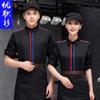 Ropa de trabajo para catering de hotel, ropa de otoño e invierno para mujer, ropa de trabajo para camarero de hotel, uniforme de manga larga para restaurante chino.