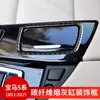 Adecuado para BMW Serie 5 interior modificado 528 525li F10 marco decorativo de cenicero de fibra de carbono