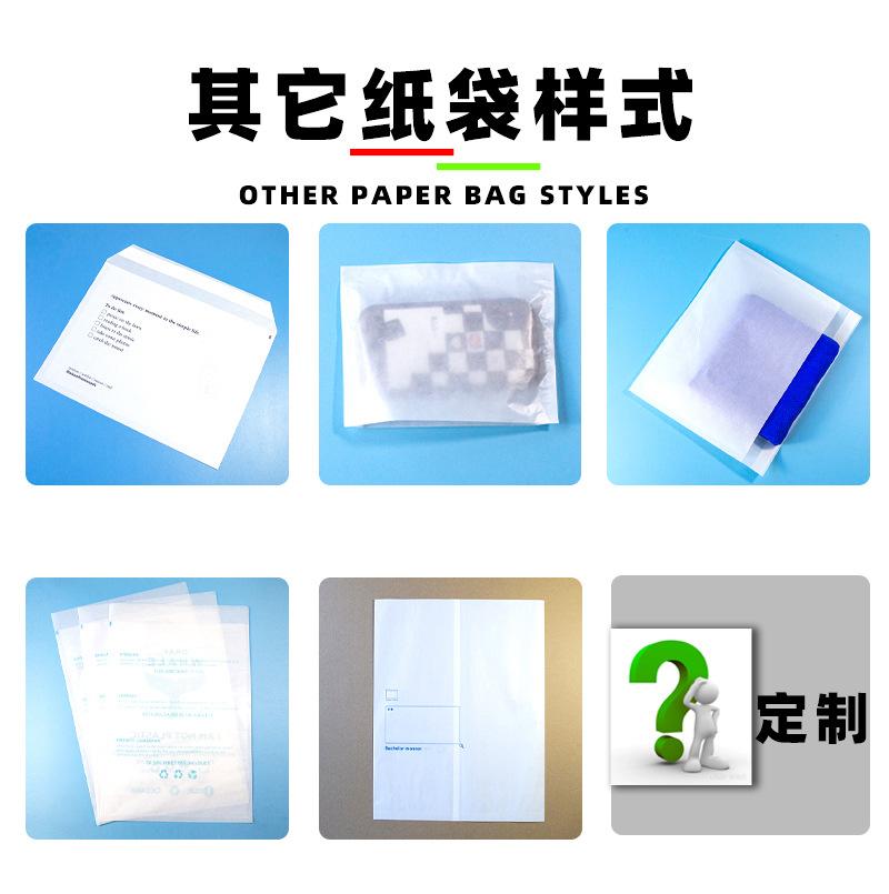 防油纸袋