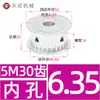 Polia Síncrona Tipo AF sem Flange Polia de Correia Síncrona 5M 30 Dentes Largura da Ranhura 11/16/21/27 Diâmetro Externo 46,6 Polia de Acionamento