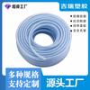 Tubo reforzado con fibra de PVC, tubo de protección ambiental, tubo reforzado a presión, tubo de agua reticulado, tubo de piel de serpiente