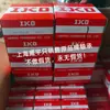 Rodamiento de agujas japonés RNA6908 LRT404840 RNA6907 LRT354236 y otros en stock