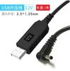Cable de alimentación USB a 9V1A/12V1A para pistola de fascia, aspiradora barredora, lámpara de ambiente para coche, cabeza redonda, línea de refuerzo DC