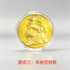 2027 Año del Cordero Nuevo Zodiaco Cordero Moneda Conmemorativa de Lámina de Oro que Atrae la Riqueza Cinco Bendiciones Regalo de Vacaciones del Año Nuevo Festival de Primavera