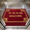 Alfombra acrílica hecha a mano de fábrica, tapete publicitario para elevador, LOGOTIPO semanal, hotel comercial, alfombra de bienvenida para caminar, entrega en 15 días