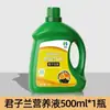 Fertilizante especial y solución nutritiva para plantas de Clivia, adecuado para el cultivo de orquídeas en casa, fertilizante orgánico, de uso general para plantas en maceta, promueve la floración y realza la floración