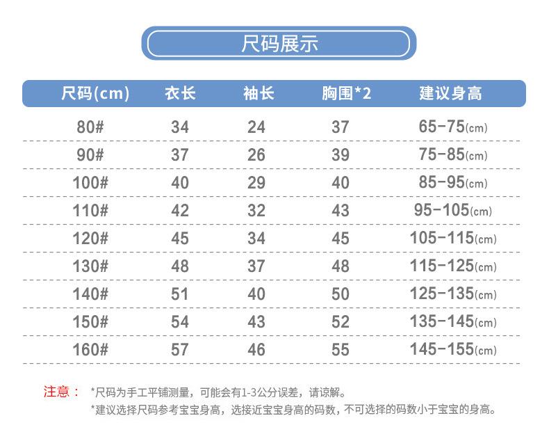 连帽卫衣尺码表.jpg