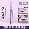 Nuevo modelo de herramienta para recortar cejas, rastrillo de cejas de microprecisión de doble cabeza, especialmente diseñado para mujeres principiantes, una herramienta segura y eficaz para principiantes