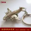 Llavero de Avión de Metal con Acabado de Alta Gama, Colgante para Llaves de Coche y Mochila, Accesorio Pequeño, Regalo Conmemorativo, Abrebotellas