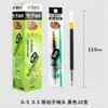 Luz de la Mañana G5 Bolígrafo de Gel Retráctil Mina 0.5 Antishock Punta de Bala K35 Recarga Presión Mina de Lápiz de Gran Capacidad