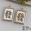 Abertura de Molde do Fabricante Personalização Acessórios de Joalheria de Liga Hongzhong Fortune Celebridade da Internet Mahjong Joias Estilo Chinês Presente Pingente