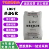 Petroquímica Yanshan LDPE 1C7A Grau para Revestimento por Extrusão Grau Alimentício Papel Kraft Laminado Matéria-Prima Plástica Grânulos em Estoque