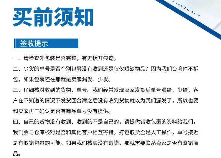 国际快递详情_12.jpg