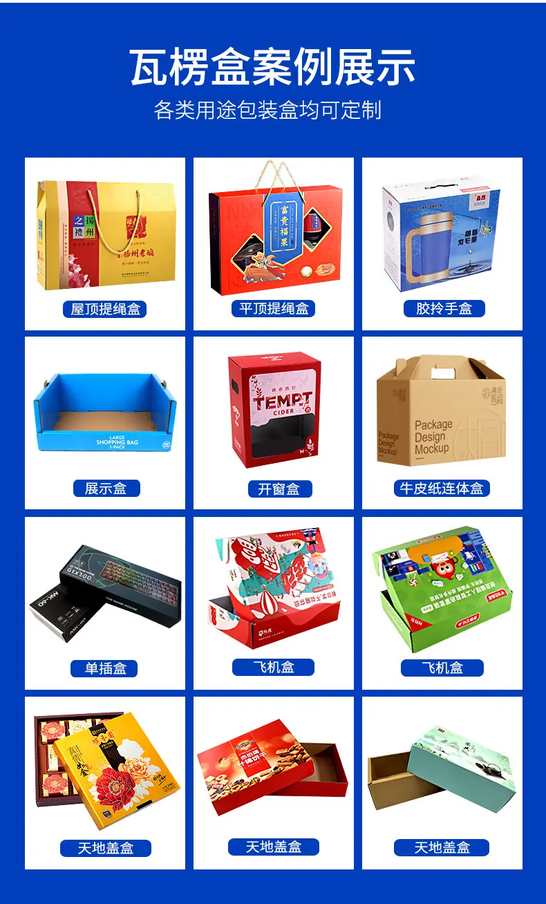 瓦楞提绳盒详情页_12.jpg