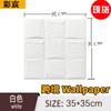 Adhesivos de pared tridimensionales pequeños de 35*35 transfronterizos 3d anticolisión anti contaminación por aceite vienen con adhesivo de espuma papel tapiz impermeable
