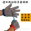 Luvas anticorte de arame de aço proteção do trabalho forças especiais luvas de proteção do trabalho de aço inoxidável corte de peixe corte anticorte