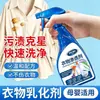 Emulsificante Não Iônico para Lavanderia Agente de Pré-lavagem Penetrante Removedor de Manchas Penetrante para Lavanderia Removedor de Manchas Removedor de Manchas Amarelas Roupas