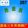 Diodo emisor de luz LED 257, antiniebla cuadrado, enchufe 2*5*7, luz azul transparente, luz roja, luz amarilla, luz naranja, luz verde y luz blanca.
