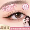Serie Bonalyn Fox Pegatinas para Párpados Dobles Invisibles Naturales Sin Costuras Ojos Grandes Pegatinas de Belleza Pegamento de Larga Duración Sin Pegamento Pegatinas para Párpados Dobles