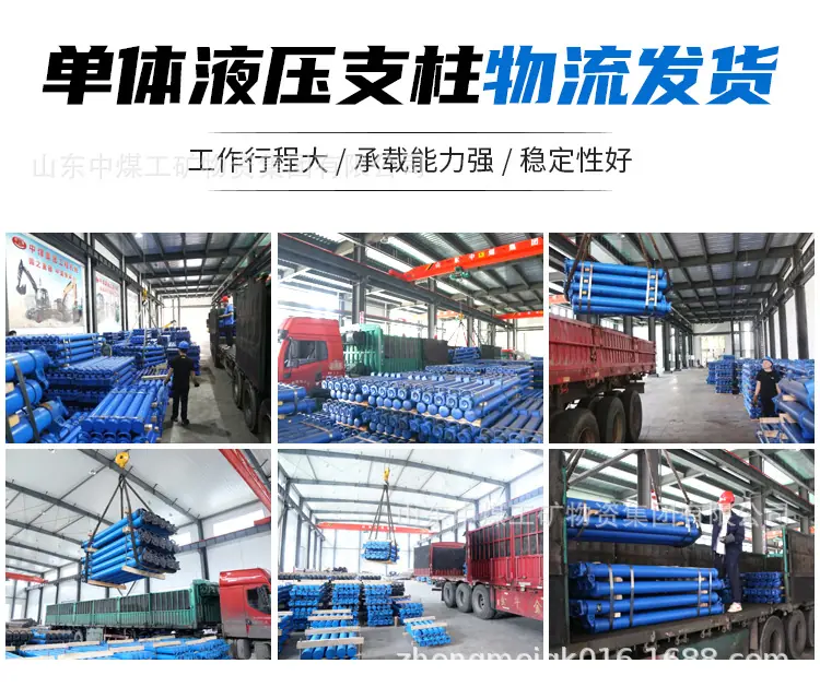 单体液压支柱-详情页_10