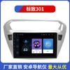 Adecuado para Peugeot 301 Navegación GPS Android Reproductor multimedia MP4MP5 WIFI Imagen de marcha atrás Máquina todo en uno