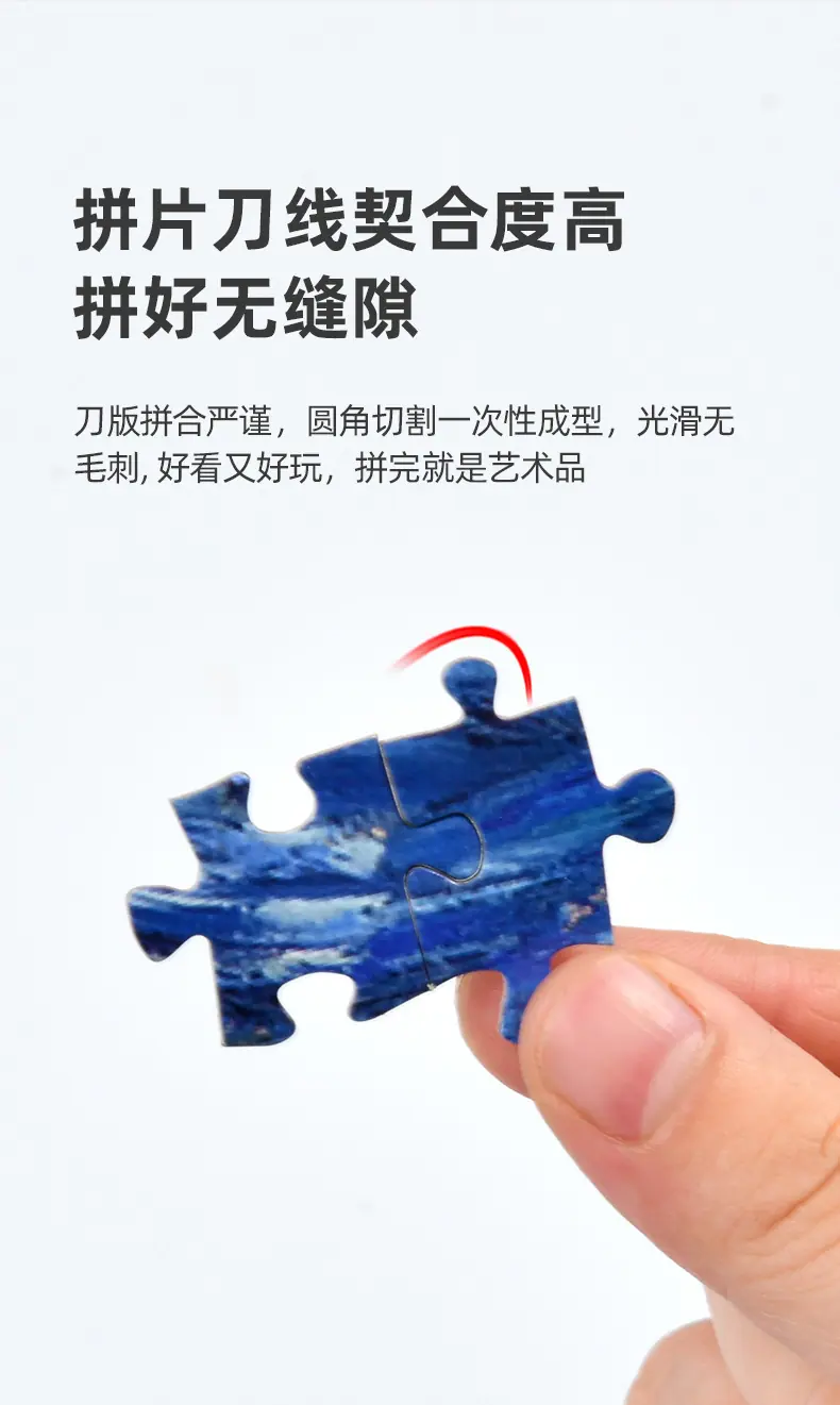 1000片拼图_07.jpg?x-oss-process=image/format,png