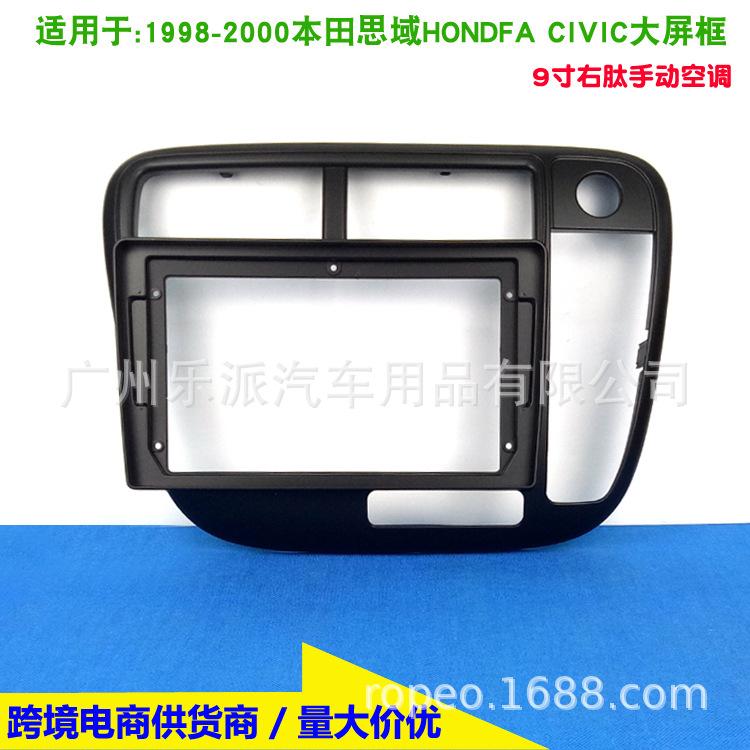 1998-2000本田思域 HONDA CIVIC(9寸,