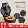 Máquina para Waffles Amor Transfronterizo Máquina de Desayuno Máquina Doméstica de Comida Ligera Tostadora Mini Máquina para Waffles